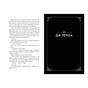 Книга Лагідна війна - Джулія Беррі Видавництво РМ (9786178248062) - зменшене зображення 2