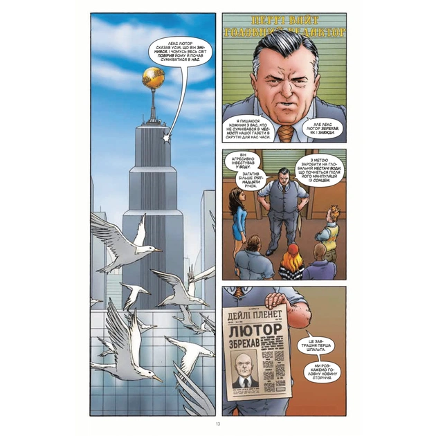 Комікс Зірковий Супермен - Ґрант Моррісон Vivat (9786171709003) - picture 11