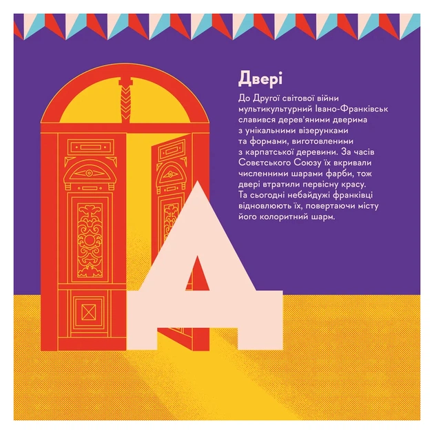 Книга Книжечка-мандрівочка. Івано-Франківськ Видавництво Старого Лева (9789664485590) - picture 6