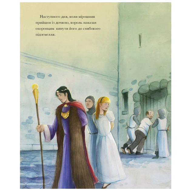 Книга Класичні історії. Румпельштільцхен і мельниківна Жорж (9786177853069) - picture 10