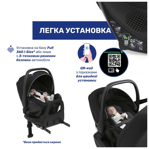 Автокресло Chicco Kory Plus i-Size Чорне (8058664181452) (87146.45) - изображение 7