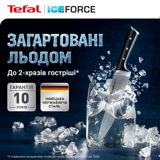 Набір ножів Tefal Ice Force 2 предмети (K232S224) - picture 3