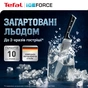 Набір ножів Tefal Ice Force 2 предмети (K232S224) - preview 3