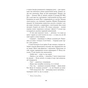 Книга Мова речей - Христина Лукащук Yakaboo Publishing (9786178225636) - зменшене зображення 9