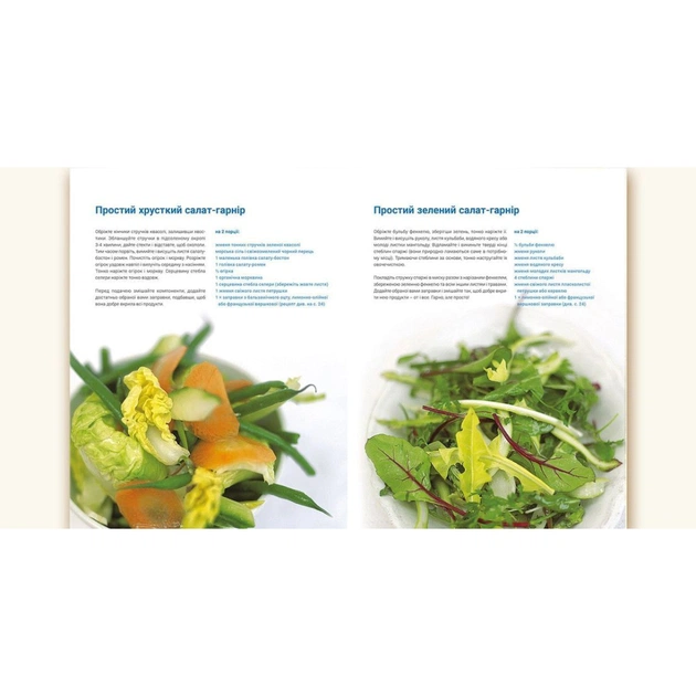 Книга Готуємо з Джеймі - Джеймі Олівер Видавництво Старого Лева (9786176792581) - picture 5