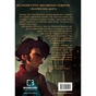 Книга Сага про Літокрилів. Книга 2. Шлях на північ - Ендрю Пітерсон КСД (9786175482162) - зменшене зображення 3