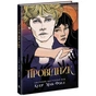 Книга Провідник. Книга 1 - Клер Мак-Фолл Readberry (9786170972668) - зменшене зображення 1
