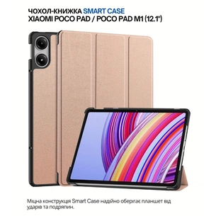 Чехол для планшета BeCover Smart Case Xiaomi Poco Pad / Poco Pad M1 (12.1") Rose Gold (711566) изображение 1