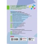 Підручник НУШ Я досліджую світ. Інтегрований курс для 2 класу ЗЗСО. У 2-х частинах. Частина 2 Ранок (9786170989499) - зменшене зображення 7