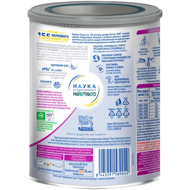 Дитяча суміш Nestle NAN Pre 400 г (7613033060274) - picture 4