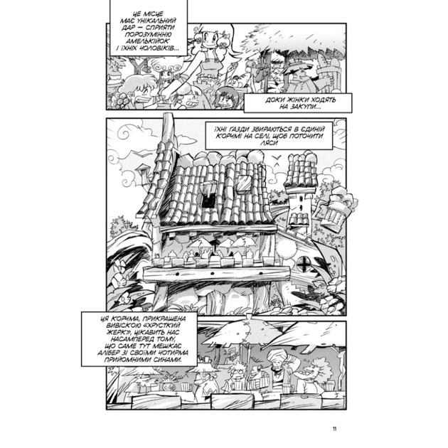 Комікс Вакфу. Том 1 - Тот, Азра, Саїд Сассін Varvar Publishing (9786170991768) - picture 11