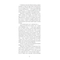 Книга Дім без господаря - Гайнріх Бьолль Ще одну сторінку (9786175222560) - зменшене зображення 4