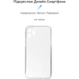 Чохол до мобільного телефона Armorstandart Air Series Apple iPhone 11 Pro Max Camera cover Transparent (ARM60043) - зменшене зображення 2