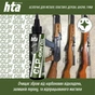 Мастило для зброї HTA багатофункціональне мінарельне CLP Gun Oil 100 мл (HTA4091) - зменшене зображення 2