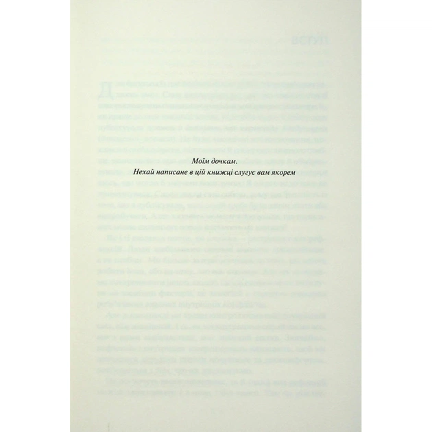Книга Поміркуйте про це. Рефлексії для віднайдення спокою - Недра Ґловер Тавваб КСД (9786171514034) - picture 3
