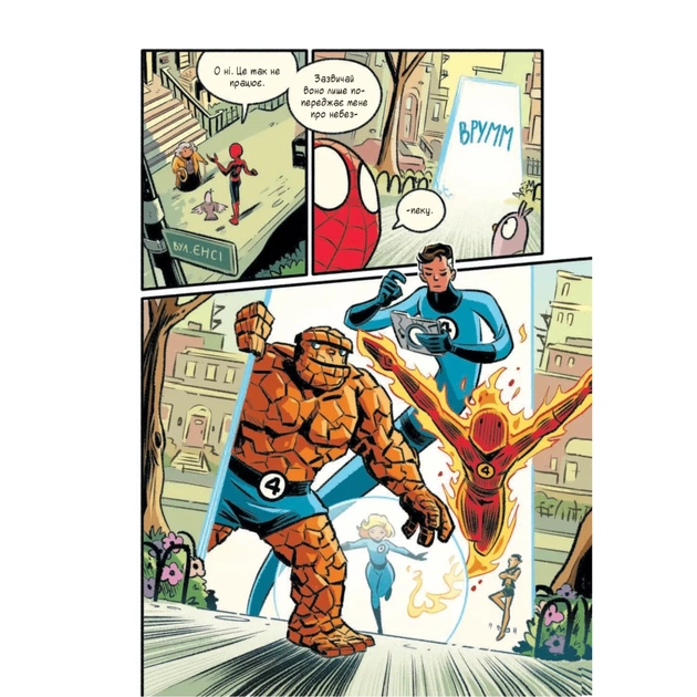 Комікс Людина-павук Квантовий Квест (Могутня Marvel-команда #2) - Майк Майгак Vivat (9786171709607) - picture 7