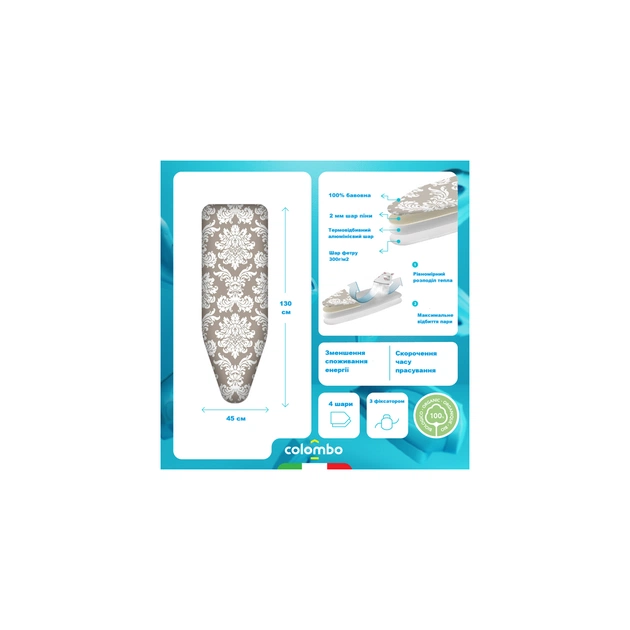 Чохол для прасувальної дошки Colombo Thermoreflectant 150 x 55 см (COP630) (931883) - picture 3