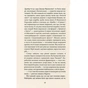 Книга Серце пітьми - Джозеф Конрад Астролябія (9786176641780/9786176642855) - зменшене зображення 7