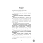 Книга Бажання - Барбара О'Коннор BookChef (9786175483459) - зменшене зображення 4