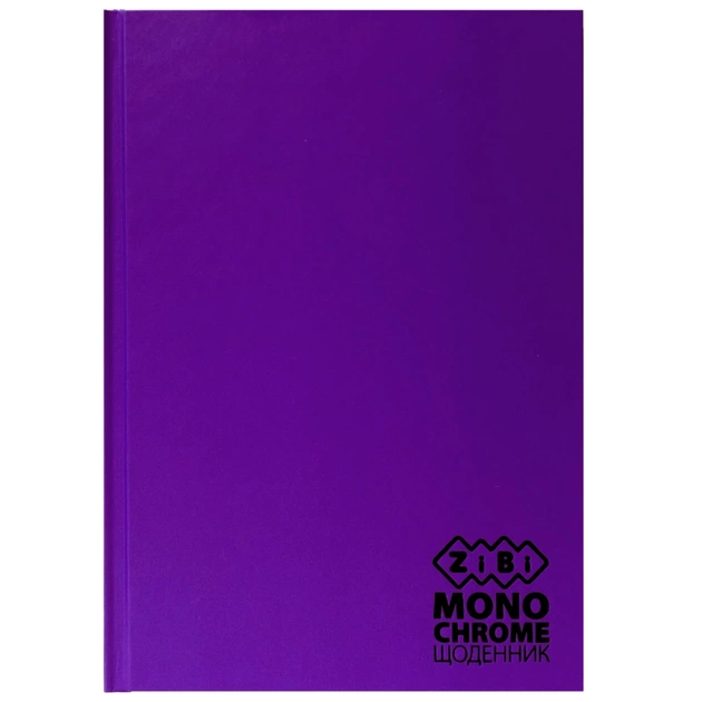 Дневник школьный ZiBi MONOCHROME В5, 40 листов, твердая обложка фиолетовый (ZB.13760-07) - изображение 1