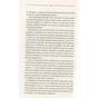 Книга Тінь сови - Василь Шкляр КСД (9786171256293) - зменшене зображення 8