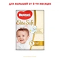 Підгузки Huggies Elite Soft 4 Small 19 шт (5029053546322) - зменшене зображення 2