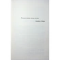 Книга Побачення за передбаченням - Ребекка Сірл КСД (9786171514508) - зменшене зображення 3