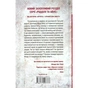 Книга Убивчий холод. Книга 8 - Тесс Ґеррітсен КСД (9786171297777) - зменшене зображення 2