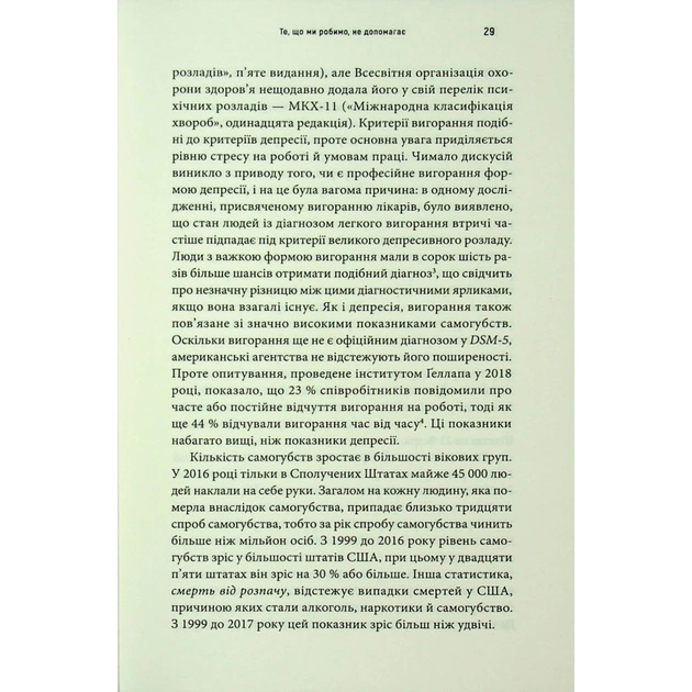 Книга Енергія мозку - Кристофер М. Палмер BookChef (9786175484364) - зображення 11