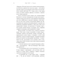 Книга Видих - Тед Ченґ BookChef (9786175484937) - зменшене зображення 7