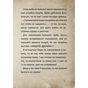 Книга Маленька зла книжка. Клич друзів СПЕЦВИПУСК - Магнус Міст BookChef (9786175481790) - зменшене зображення 8