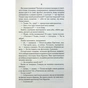 Книга СпАДок - Люко Дашвар КСД (9786171503977) - зменшене зображення 5