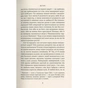 Книга Віннету I: Роман - Карл Май Астролябія (9786176641605) - зменшене зображення 7