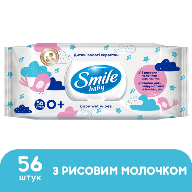 Дитячі вологі серветки Smile baby з рисовим молочком, 56 шт (4823071649215) - picture 1