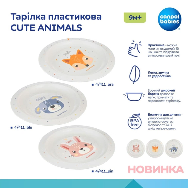 Тарілка дитяча Canpol babies CUTE ANIMALS пластикова, рожева рожевий (4/411_pin2) - picture 3