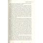Книга Крига. Частини I-II - Яцек Дукай Астролябія (9786176641506) - зменшене зображення 11