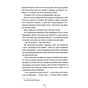 Книга Шпигунське узбережжя. Книга 1 - Тесс Ґеррітсен КСД (9786171511576) - зменшене зображення 7