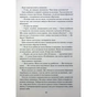 Книга Страх мудреця. Книга 2 - Патрік Ротфусс КСД (9786171503748) - зменшене зображення 12