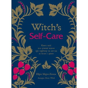 Книга Witch's Self-Care. Книга магії для сучасної відьми про турботу та догляд за тілом і духом BookChef (9786175483329) изображение 1
