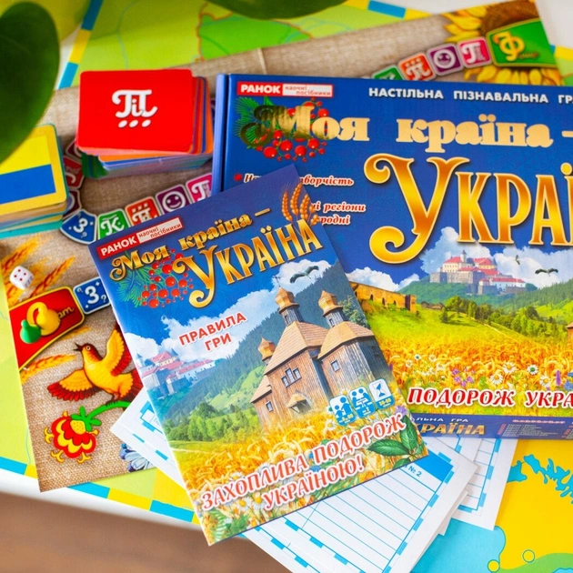 Навчальна пізнавальна гра. Моя країна - Україна - зображення 5