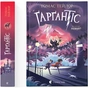 Книга Ґарґантіс. Легенди Морського Аду. Книга 2 - Томас Тейлор Видавництво Старого Лева (9786176799351) - зменшене зображення 2