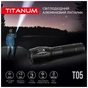 Ліхтар TITANUM 300Lm 6500K (TLF-T05) - зменшене зображення 3