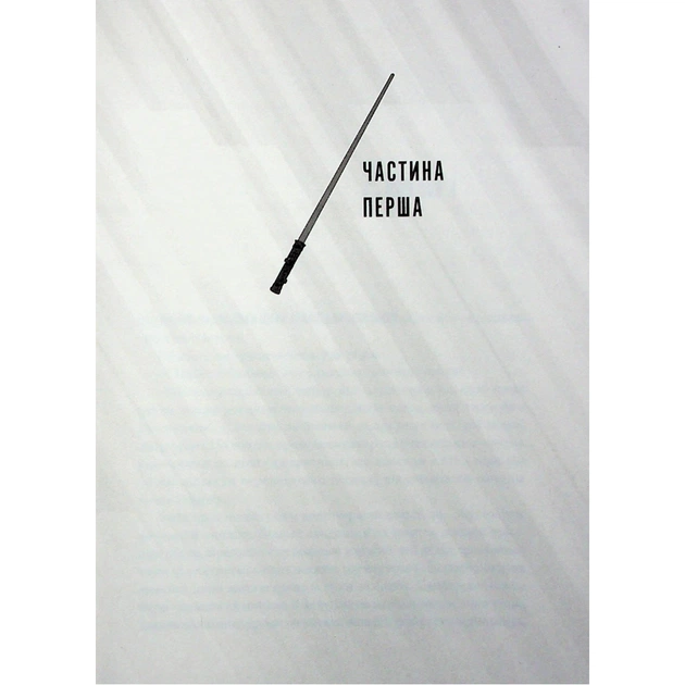 Книга Інквізитори. Сходження червоного клинка - Делайла С. Доусон Varvar Publishing (9786170996152) - picture 4
