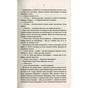 Книга Відьмак. Останнє бажання. Книга 1 - Анджей Сапковський КСД (9786171283510) - зменшене зображення 7