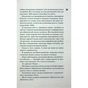 Книга Панк 57 - Пенелопа Дуглас КСД (9786171504011) - зменшене зображення 10