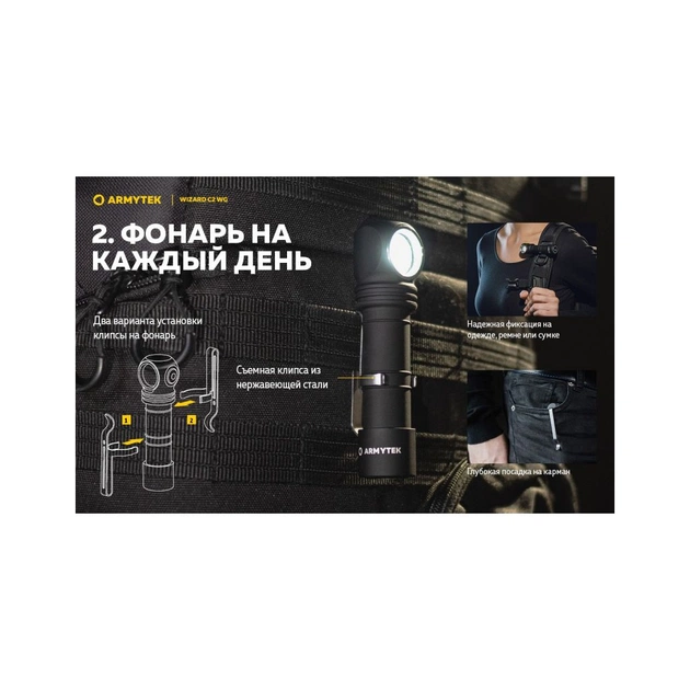 Ліхтар Armytek Wizard C2 WG Magnet USB Warm (F09201W) - picture 10