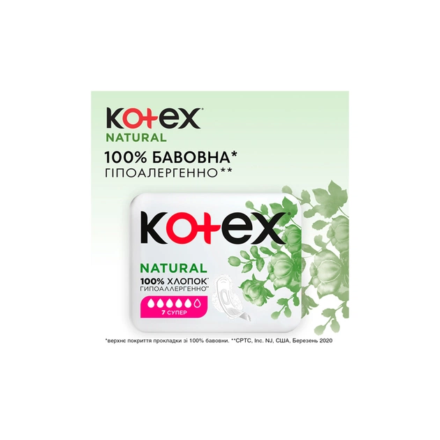 Гигиенические прокладки Kotex Natural Super 7 шт. (5029053575346) - изображение 4