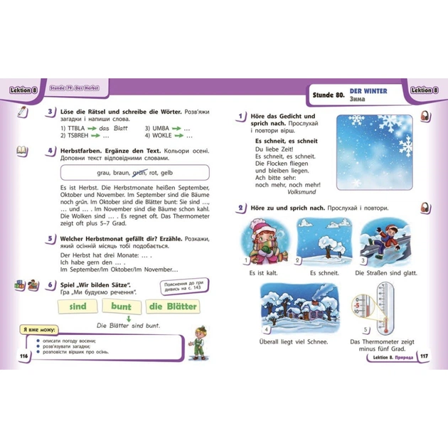 Підручник НУШ Німецька мова. 2 клас + Аудіосупровід - С.І. Сотникова, Г.В. Гоголєва Ранок (9786170988638) - зображення 10