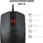 Мишка OfficePro M115 USB Black (M115) - зменшене зображення 8