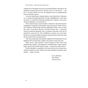 Книга Досконалий джентльмен: Путівник з лицарства для сучасних чоловіків - Бред Майнер Наш Формат (9786178115128) - зменшене зображення 10